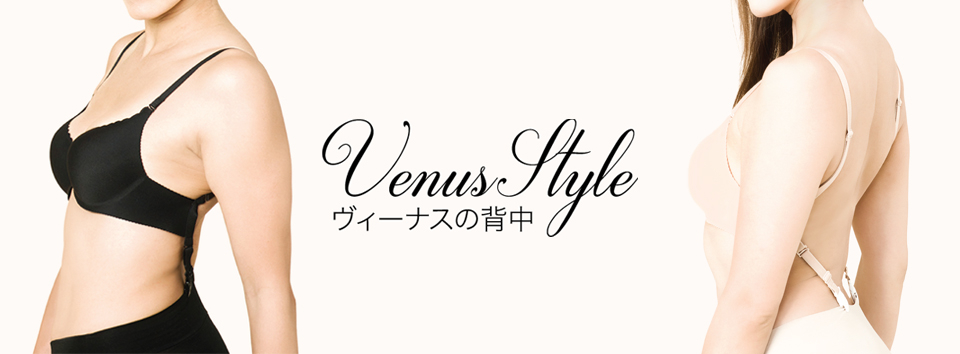 Venus Style ヴィーナスの背中
